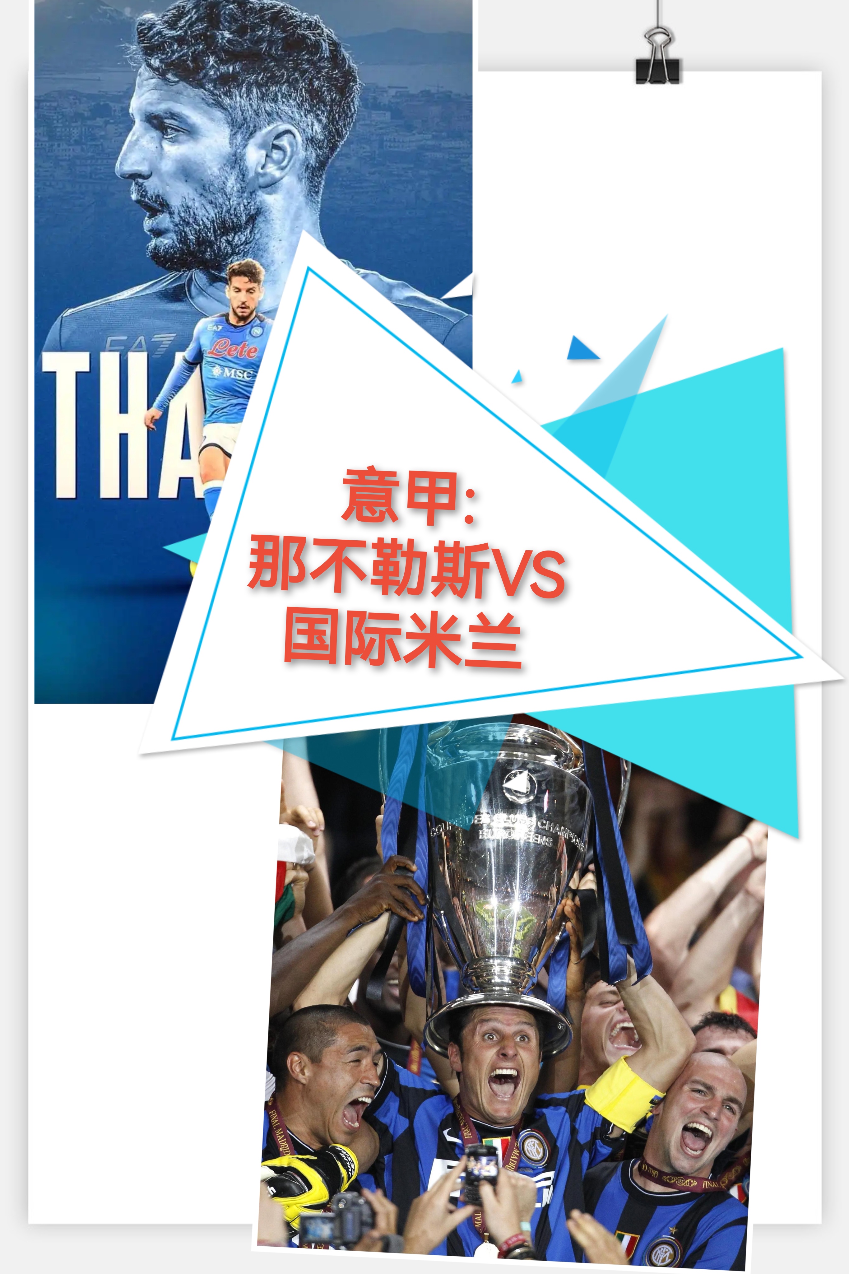 九游体育-AC米兰围绕德甲官宣签约罗马围绕葡超战术微调，现场解说直呼：华盛顿奇才转会期绝杀压哨-九游体育